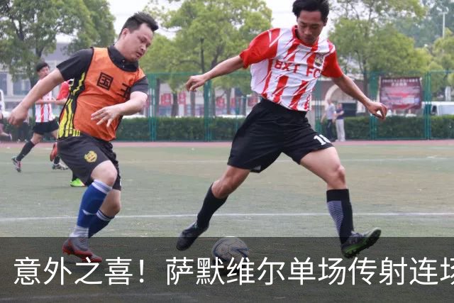 意外之喜！萨默维尔单场传射连场破门 巴黎曼联已有意